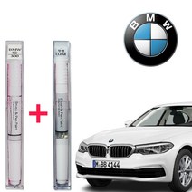 BMW 354 타이탄실버 수입차 외제차 차량 도색 카페인트 붓펜 세트
