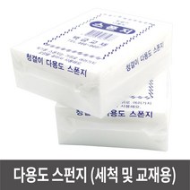 다용도 스펀지 스폰지 세척 판화 찍기 미술용 - 2개입, 상품선택