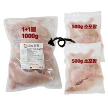 가오리채 200g 4봉 or 가오리날개 500g 2봉 옵션, 1세트, 2. 가오리날개 500g 2봉 = 1kg