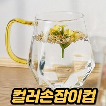 아메리카노 뱅쇼 밀크 매장 언더락 인생 카페 이쁜 두꺼운 혼술 디저트 손잡이 티 내열 유리컵 유리잔, 642로벨 컬러핸들ㅡ머그 450ml 옐로우
