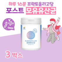 포스트 바이오틱스 모유 유래 유산균 락토 바실러스 가세리 루테리 퍼멘텀 유산균 배양 건조물 위대한 V133 프롤린 비타민c 산화 아연 홈쇼핑 골드 추천 영양제 성분 가격 비교, 3통, 3000mg x 76회 (하루1회)