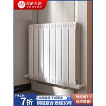 저전력 가정용 라디에이터 화장실 알루미늄 벽걸이, 수로 4530mm 0.3m
