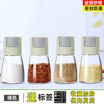 HERAN 정량 소금통 양념병 주방용 밀봉 양념통 가정용 소금병 조미료 양념통 조합 세트 양념통, 그린티 - 4마리 + 라벨
