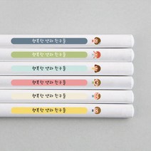 아트박스/디자인아지트 [주문제작]네임연필2B 6자루화이트 앤과친구들