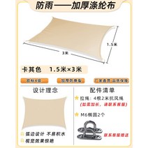 상가용 차광막 스카이 전원주택 어닝천막 테라스가림막, 카키색 1.5x3m