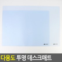 투명 데스크매트 책상깔판 책상커버 책상위깔판 학생, 중(입고미정)