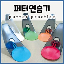 미니퍼터 2컬러 골프 골프연습 퍼팅 연습기매트 퍼팅연습 퍼터연습 휴대용 SW972F4C, 쿠팡 블루