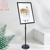 피부관리실 세우는간판 피부샵 가격표 철제 배너거치대 실내 카페배너 스탠드메뉴판