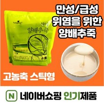 간편하게 먹는 양배추죽 20스틱x;l개 역류성식도염약 속메스꺼움 속쓰림 급성위염 스트레스성위염 속쓰림에 좋은 음식 속편한음식 어지러움메스꺼움 임산부 임신초기 속쓰림, 양배추죽(20스틱)