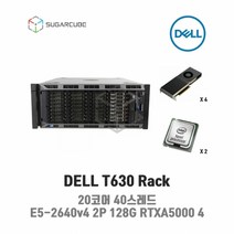 DELL T630 E5-2640v4 2P 128G RTXA5000 24G 4 2.5인치 16 중고 딥러닝서버
