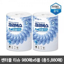 크리넥스 센터풀 점보롤 화장지 980매 6롤 45347