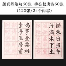법화경필사 불교사경 필사노트 한자쓰기연습 ouyang xun 39s 스타일 중국 서예 브러시 카피 북 일반 스크립트 카피 북 복사 서예 추적 xuan 종이 rijstpapier, g