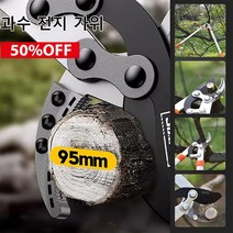 [정품] 과수 전지 가위 실용공구, 95mm