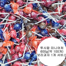 투시팝 미니어처 캔디 막대사탕 600g(약 100개) + 깨사탕2개 서비스