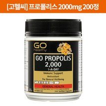 [프로폴리스] Propolis 2000mg 200s(정) 1개 [고헬씨]