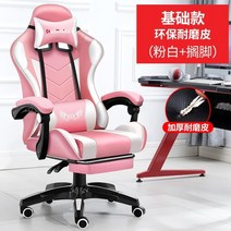 게임용의자 높이조절의자 목디스크의자, 나일론 발, 회전식 리프팅 팔걸이, 파우더화이트+발판기본모델