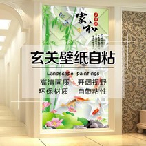 연꽃그림 9물고기그림 현관 벽지 스티커식 벽화 복도 통로 거실 벽부착 3D입체 뉴차이나스타일 장식그림 스티커지, C17-소나무