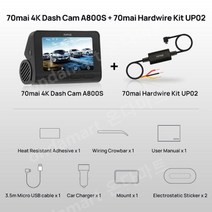 샤오미 70마이 블랙박스 카메라 최신형 2160P 초고화질 가성비, UHS-I U3 128GB, A800S N 하드웨어 키트