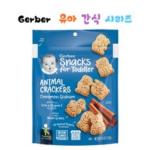 거버 애니멀 크래커 시나몬 그레이엄 유아간식 12개월 이상 170g, 1개