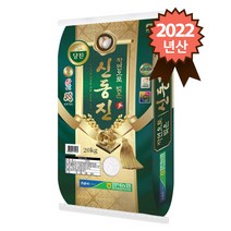 참쌀닷컴 2022년 햅쌀 당진 해나루 신동진쌀20kg