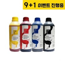 [9+1] 플러스포유 벌크잉크 HP8100/8600/8610 HP전용 1리터, 파랑 (염료)