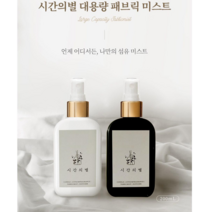 시간의별 휴대용 대용량 섬유향수 블랙 200ml, 앰버