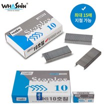 화신 10호침-스테플러심 소형 호치케스심 제본용 사무용 펀칭기 10호 문구, 1통