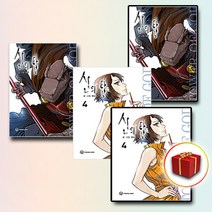 사은품 신의 탑 3-4권 만화책 책 단행본 세트