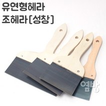유연형헤라/조헤라[철]/DIY/옆방, 선택9.조헤라[성창]+9호
