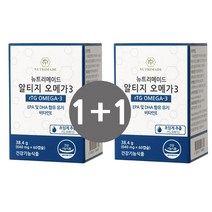 뉴트리메이드 알티지 오메가3 1+1 식물성캡슐 초임계추출, 1박스, 38.4g