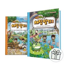 에그박사 채집일기 2권 세트 당일발송