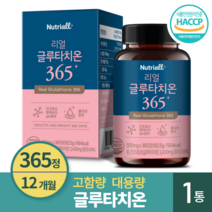 글루타치온 대용량 365정 12개월분 고함량 98 550mg, 365정 x 1개