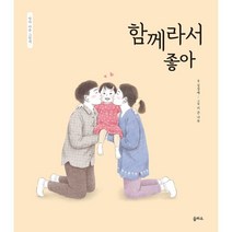 함께라서 좋아, 을파소