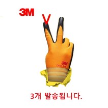 포장 조립 차량정비 재사용 코팅장갑 3개 공업용 안전 통기성 카센터 공장 작업 원예