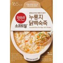 CJ더마켓 식사대용 즉석죽 즉석식품 탑티어 햇반소프트밀 누룽지닭백숙죽 죽맛집 영양죽 간편죽 280G, 13개