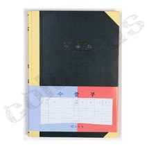 콜로서스 근영사 수불부 400P 재고수불