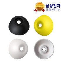 갤럭시 버즈 이어팁, 화이트, 갤럭시 버즈 이어팁.