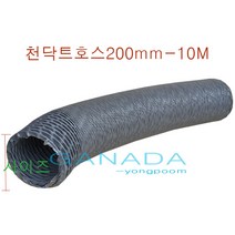 후렉시블호스200mm-10M 타포린 천닥트자바라 TP자바라호스 FLEXIBLE 회색주름관 환풍기연결호스 국내산플렉시블