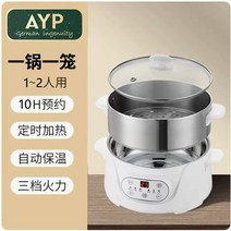 자동 찜솥 스마트 워머 전기 식품 찜기 조리기 스테인리스 스틸 스팀 3 층 220V, [01] 1 layer, [01] CN