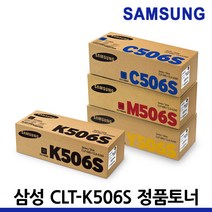 삼성전자 정품토너 CLT-K506S 검정 CLP-680ND 2K PrinterMODEL-CLX6260ND, 1