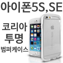 아이폰5S 아이폰SE 코리아 투명 범퍼케이스, 없음