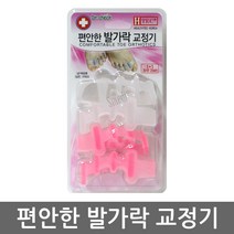 닥터체크 편안한 발가락교정기 2세트 무지외반증 바른자세 발가락 링, 2개