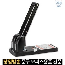 부드럽게 천공되는 제본용 강력 2공펀치 서류 펀칭기 타공 지렛대 2구 펀칭기구 사무용품 홀펀치 펀칭 종이, 고래Company, 단일옵션