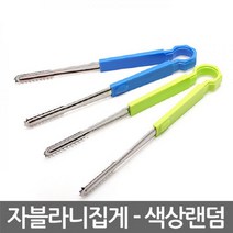 포어스자블라니악어집게_색상랜덤5212 집게 스텐집게 악어집게 조리도구 고기집게, 1
