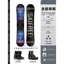 스노우보드 세트 남성용 플랫 스키 초보자용 장비 프로페셔널, 네뷸라 + 퀵웨어 리테이너 + 스키 부츠
