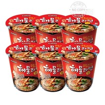 일품라면 일품 간편하게 간편식사 해물소컵 밀키트 해물라면 맛있는 간편식 얼큰라면 얼큰한 봉지라면 라면, 상세페이지 참조