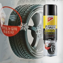 캉가루 빗길 빙판운전 논슬립 스프레이체인, 수량본상품선택