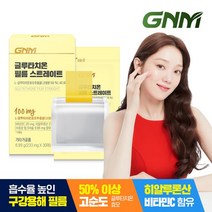 [GNM자연의품격] 글루타치온 필름 스트레이트 30매 X 1박스 / 콜라겐 히알루론산 비타, 1, 상세 설명 참조