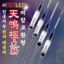 [이스케이프] AI 인공지능 2점등 전자찌, 블랙_35cm