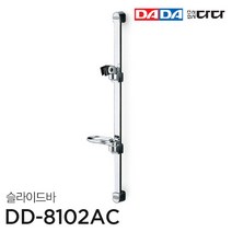 [DADA] 다다수전 샤워용 슬라이드바 DD 8102AC 국산 다다 정품